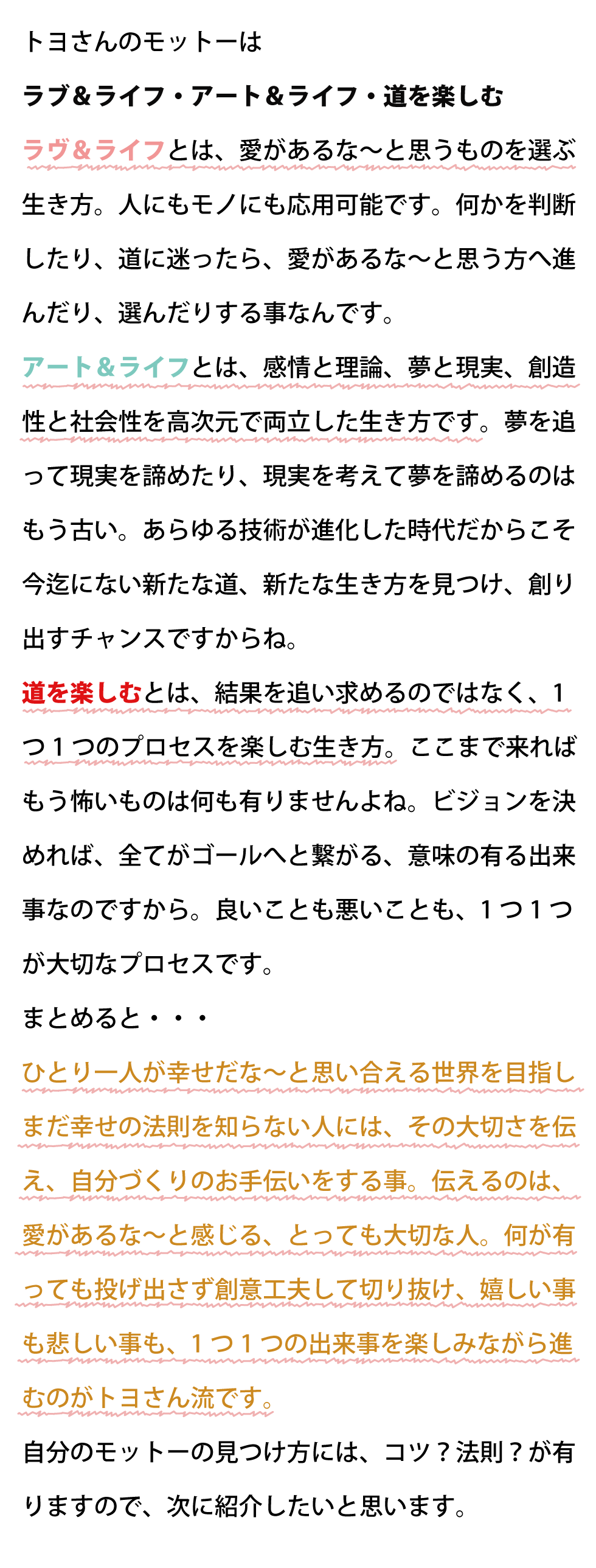 ♯音道楽♯おとどうらく♯オトドウラク♯ビジョン♯ゴール♯目標♯ミッション♯使命♯幸せ♯パーソナルブランディング♯自分づくり♯アイデンティティ♯自己同一性♯歌♯うた♯動画♯SONG♯MOVIE♯♯PRODUCT♯PRODUC♯愛♯生活♯LOVE♯LIFE♯ﾗﾌﾞ♯ﾗｲﾌ♯幸せﾍの道♯音道楽♯おとどうらく♯オトドウラク♯ビジョン♯ゴール♯目標♯ミッション♯使命♯幸せ♯パーソナルブランディング♯自分づくり♯アイデンティティ♯自己同一性♯歌♯うた♯動画♯SONG♯MOVIE♯music♯PRODUCT♯PRODUC♯愛♯生活♯LOVE♯LIFE♯ﾗﾌﾞ♯ﾗｲﾌ♯幸せﾍの道♯アート♯atr♯vission♯mission♯motto♯モットー♯悟り♯空♯道♯経済♯タイムマシン♯本♯bok♯コンマリ♯モットー♯motto