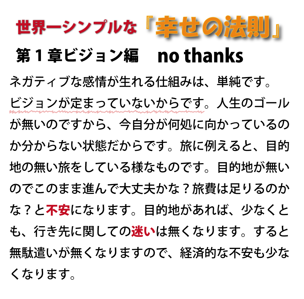 ♯音道楽♯おとどうらく♯オトドウラク♯ビジョン♯ゴール♯目標♯ミッション♯使命♯幸せ♯パーソナルブランディング♯自分づくり♯アイデンティティ♯自己同一性♯歌♯うた♯動画♯SONG♯MOVIE♯♯PRODUCT♯PRODUC♯愛♯生活♯LOVE♯LIFE♯ﾗﾌﾞ♯ﾗｲﾌ♯幸せﾍの道♯音道楽♯おとどうらく♯オトドウラク♯ビジョン♯ゴール♯目標♯ミッション♯使命♯幸せ♯パーソナルブランディング♯自分づくり♯アイデンティティ♯自己同一性♯歌♯うた♯動画♯SONG♯MOVIE♯music♯PRODUCT♯PRODUC♯愛♯生活♯LOVE♯LIFE♯ﾗﾌﾞ♯ﾗｲﾌ♯幸せﾍの道♯アート♯atr♯vission♯mission♯motto♯モットー♯悟り♯空♯道♯経済♯タイムマシン♯本♯bok♯コンマリ♯モットー♯motto♯指針♯戦略♯戦術♯ストラテジー♯タクティクス