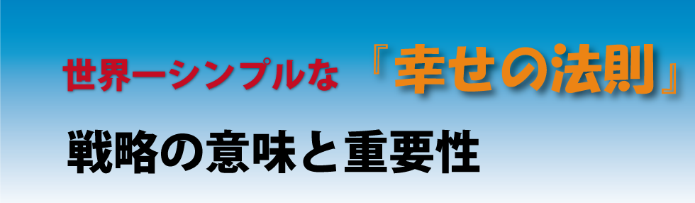 ♯音道楽♯おとどうらく♯オトドウラク♯ビジョン♯ゴール♯目標♯ミッション♯使命♯幸せ♯パーソナルブランディング♯自分づくり♯アイデンティティ♯自己同一性♯歌♯うた♯動画♯SONG♯MOVIE♯♯PRODUCT♯PRODUC♯愛♯生活♯LOVE♯LIFE♯ﾗﾌﾞ♯ﾗｲﾌ♯幸せﾍの道♯音道楽♯おとどうらく♯オトドウラク♯ビジョン♯ゴール♯目標♯ミッション♯使命♯幸せ♯パーソナルブランディング♯自分づくり♯アイデンティティ♯自己同一性♯歌♯うた♯動画♯SONG♯MOVIE♯music♯PRODUCT♯PRODUC♯愛♯生活♯LOVE♯LIFE♯ﾗﾌﾞ♯ﾗｲﾌ♯幸せﾍの道♯アート♯atr♯vission♯mission♯motto♯モットー♯悟り♯空♯道♯経済♯タイムマシン♯本♯bok♯コンマリ♯モットー♯motto♯指針♯戦略♯戦術♯ストラテジー♯タクティクス