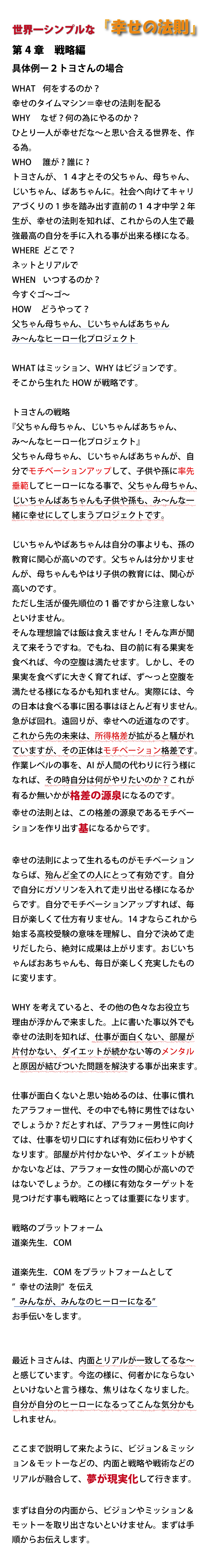 ♯音道楽♯おとどうらく♯オトドウラク♯ビジョン♯ゴール♯目標♯ミッション♯使命♯幸せ♯パーソナルブランディング♯自分づくり♯アイデンティティ♯自己同一性♯歌♯うた♯動画♯SONG♯MOVIE♯♯PRODUCT♯PRODUC♯愛♯生活♯LOVE♯LIFE♯ﾗﾌﾞ♯ﾗｲﾌ♯幸せﾍの道♯音道楽♯おとどうらく♯オトドウラク♯ビジョン♯ゴール♯目標♯ミッション♯使命♯幸せ♯パーソナルブランディング♯自分づくり♯アイデンティティ♯自己同一性♯歌♯うた♯動画♯SONG♯MOVIE♯music♯PRODUCT♯PRODUC♯愛♯生活♯LOVE♯LIFE♯ﾗﾌﾞ♯ﾗｲﾌ♯幸せﾍの道♯アート♯atr♯vission♯mission♯motto♯モットー♯悟り♯空♯道♯経済♯タイムマシン♯本♯bok♯コンマリ♯モットー♯motto♯指針♯戦略♯戦術♯ストラテジー♯タクティクス♯strategy♯tactics♯竜馬