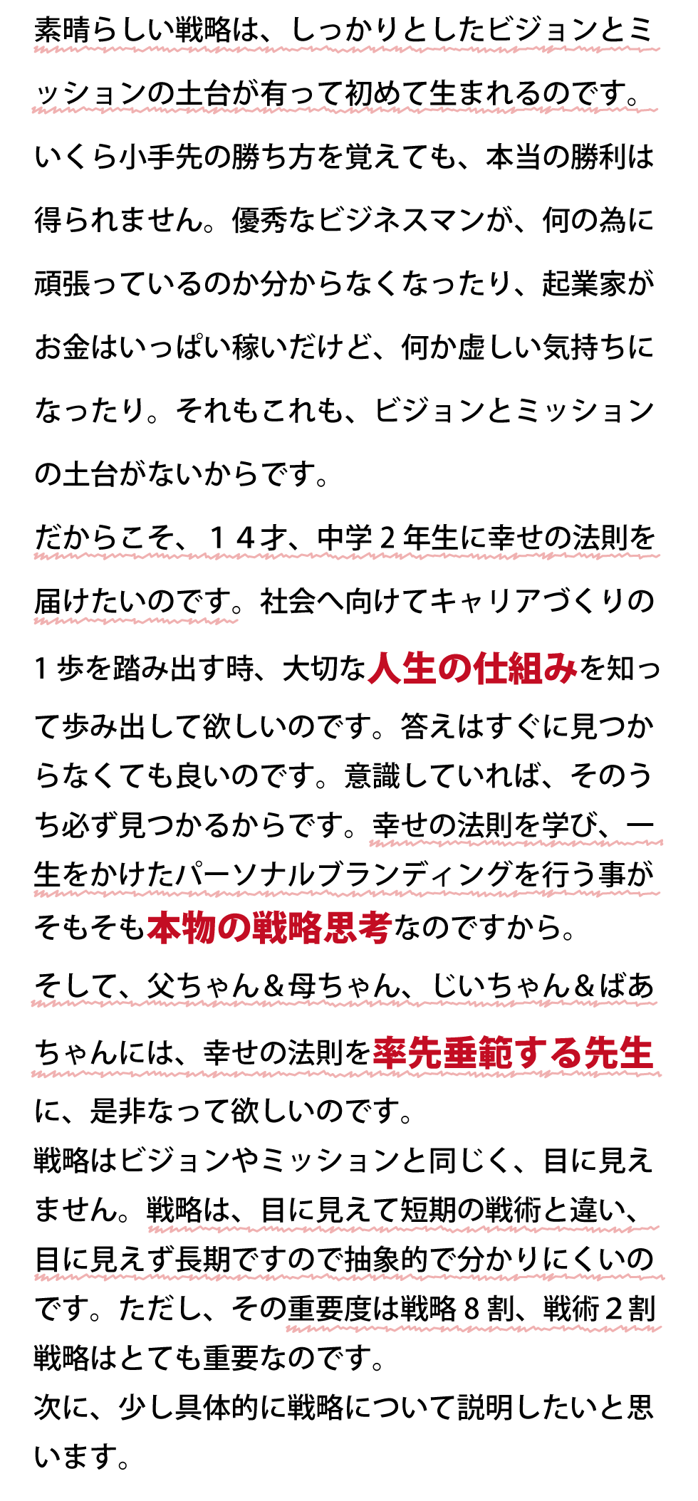 ♯音道楽♯おとどうらく♯オトドウラク♯ビジョン♯ゴール♯目標♯ミッション♯使命♯幸せ♯パーソナルブランディング♯自分づくり♯アイデンティティ♯自己同一性♯歌♯うた♯動画♯SONG♯MOVIE♯♯PRODUCT♯PRODUC♯愛♯生活♯LOVE♯LIFE♯ﾗﾌﾞ♯ﾗｲﾌ♯幸せﾍの道♯音道楽♯おとどうらく♯オトドウラク♯ビジョン♯ゴール♯目標♯ミッション♯使命♯幸せ♯パーソナルブランディング♯自分づくり♯アイデンティティ♯自己同一性♯歌♯うた♯動画♯SONG♯MOVIE♯music♯PRODUCT♯PRODUC♯愛♯生活♯LOVE♯LIFE♯ﾗﾌﾞ♯ﾗｲﾌ♯幸せﾍの道♯アート♯atr♯vission♯mission♯motto♯モットー♯悟り♯空♯道♯経済♯タイムマシン♯本♯bok♯コンマリ♯モットー♯motto♯指針♯戦略♯戦術♯ストラテジー♯タクティクス♯strategy♯tactics♯竜馬