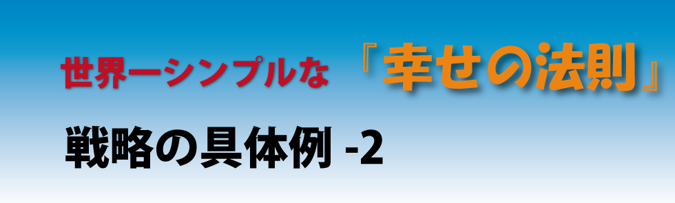 ♯音道楽♯おとどうらく♯オトドウラク♯ビジョン♯ゴール♯目標♯ミッション♯使命♯幸せ♯パーソナルブランディング♯自分づくり♯アイデンティティ♯自己同一性♯歌♯うた♯動画♯SONG♯MOVIE♯♯PRODUCT♯PRODUC♯愛♯生活♯LOVE♯LIFE♯ﾗﾌﾞ♯ﾗｲﾌ♯幸せﾍの道♯音道楽♯おとどうらく♯オトドウラク♯ビジョン♯ゴール♯目標♯ミッション♯使命♯幸せ♯パーソナルブランディング♯自分づくり♯アイデンティティ♯自己同一性♯歌♯うた♯動画♯SONG♯MOVIE♯music♯PRODUCT♯PRODUC♯愛♯生活♯LOVE♯LIFE♯ﾗﾌﾞ♯ﾗｲﾌ♯幸せﾍの道♯アート♯atr♯vission♯mission♯motto♯モットー♯悟り♯空♯道♯経済♯タイムマシン♯本♯bok♯コンマリ♯モットー♯motto♯指針♯戦略♯戦術♯ストラテジー♯タクティクス♯strategy