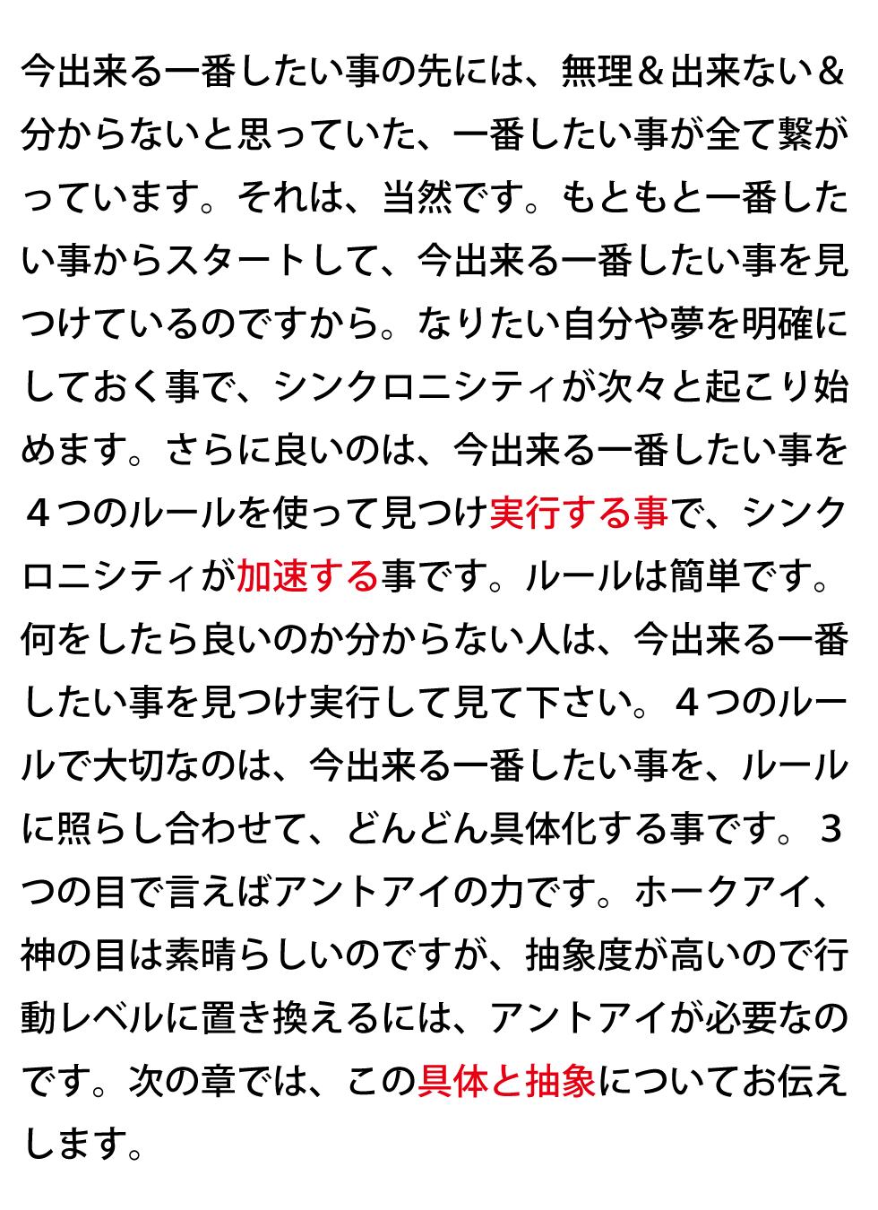 ♯音道楽♯おとどうらく♯オトドウラク♯ビジョン♯ゴール♯目標♯ミッション♯使命♯幸せ♯パーソナルブランディング♯自分づくり♯アイデンティティ♯PRODUCT♯PRODUC♯愛♯生活♯LOVE♯LIFE♯ﾗﾌﾞ♯ﾗｲﾌ♯幸せﾍの道♯音道楽♯おとどうらく♯オトドウラク♯ビジョン♯ゴール♯目標♯ミッション♯使命♯幸せ♯パーソナルブランディング♯自分づくり♯アイデンティティ♯自己同一性♯歌♯うた♯動画♯SONG♯MOVIE♯music♯PRODUCT♯PRODUC♯愛♯生活♯LOVE♯LIFE♯ﾗﾌﾞ♯ﾗｲﾌ♯幸せﾍの道♯アート♯atr♯vission♯mission♯motto♯モットー♯悟り♯空♯道♯経済♯タイムマシン♯本♯bok♯コンマリ♯モットー♯motto♯指針♯戦略♯戦術♯ストラテジー♯タクティクス♯strategy♯tactics♯ジョハリの窓♯自分と向き合う方法♯瞑想♯ミッドライフクライシス♯自分が死ぬ時#シンクロニシティ♯宇宙の法則#愛♯波動♯４つのルール