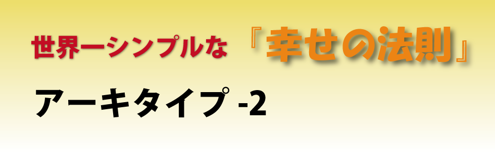 ♯音道楽♯おとどうらく♯オトドウラク♯ビジョン♯ゴール♯目標♯ミッション♯使命♯幸せ♯パーソナルブランディング♯自分づくり♯アイデンティティ♯PRODUCT♯PRODUC♯愛♯生活♯LOVE♯LIFE♯ﾗﾌﾞ♯ﾗｲﾌ♯幸せﾍの道♯音道楽♯おとどうらく♯オトドウラク♯ビジョン♯ゴール♯目標♯ミッション♯使命♯幸せ♯パーソナルブランディング♯自分づくり♯アイデンティティ♯自己同一性♯歌♯うた♯動画♯SONG♯MOVIE♯music♯PRODUCT♯PRODUC♯愛♯生活♯LOVE♯LIFE♯ﾗﾌﾞ♯ﾗｲﾌ♯幸せﾍの道♯アート♯atr♯vission♯mission♯motto♯モットー♯悟り♯空♯道♯経済♯タイムマシン♯本♯bok♯コンマリ♯モットー♯motto♯指針♯戦略♯戦術♯ストラテジー♯タクティクス♯strategy♯tactics♯ジョハリの窓♯自分と向き合う方法♯瞑想♯ミッドライフクライシス♯自分が死ぬ時#シンクロニシティ♯宇宙の法則#愛♯波動♯４つのルール♯具体と抽象♯アーキタイプ♯ヒーローズジャーニー