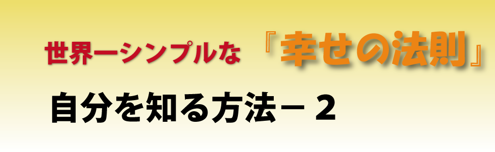 ♯音道楽♯おとどうらく♯オトドウラク♯ビジョン♯ゴール♯目標♯ミッション♯使命♯幸せ♯パーソナルブランディング♯自分づくり♯アイデンティティ♯自己同一性♯歌♯うた♯動画♯SONG♯MOVIE♯♯PRODUCT♯PRODUC♯愛♯生活♯LOVE♯LIFE♯ﾗﾌﾞ♯ﾗｲﾌ♯幸せﾍの道♯音道楽♯おとどうらく♯オトドウラク♯ビジョン♯ゴール♯目標♯ミッション♯使命♯幸せ♯パーソナルブランディング♯自分づくり♯アイデンティティ♯自己同一性♯歌♯うた♯動画♯SONG♯MOVIE♯music♯PRODUCT♯PRODUC♯愛♯生活♯LOVE♯LIFE♯ﾗﾌﾞ♯ﾗｲﾌ♯幸せﾍの道♯アート♯atr♯vission♯mission♯motto♯モットー♯悟り♯空♯道♯経済♯タイムマシン♯本♯bok♯コンマリ♯モットー♯motto♯指針♯戦略♯戦術♯ストラテジー♯タクティクス♯strategy♯tactics♯ジョハリの窓♯性格診断テスト♯占星術♯しいたけ占い♯おとめ座♯自分と向き合う方法