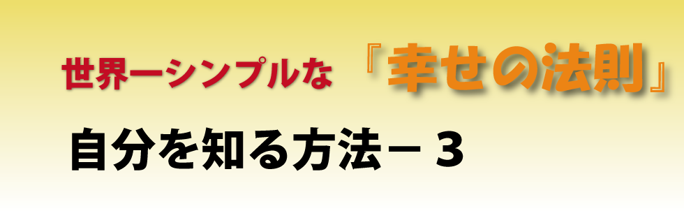 ♯音道楽♯おとどうらく♯オトドウラク♯ビジョン♯ゴール♯目標♯ミッション♯使命♯幸せ♯パーソナルブランディング♯自分づくり♯アイデンティティ♯自己同一性♯歌♯うた♯動画♯SONG♯MOVIE♯♯PRODUCT♯PRODUC♯愛♯生活♯LOVE♯LIFE♯ﾗﾌﾞ♯ﾗｲﾌ♯幸せﾍの道♯音道楽♯おとどうらく♯オトドウラク♯ビジョン♯ゴール♯目標♯ミッション♯使命♯幸せ♯パーソナルブランディング♯自分づくり♯アイデンティティ♯自己同一性♯歌♯うた♯動画♯SONG♯MOVIE♯music♯PRODUCT♯PRODUC♯愛♯生活♯LOVE♯LIFE♯ﾗﾌﾞ♯ﾗｲﾌ♯幸せﾍの道♯アート♯atr♯vission♯mission♯motto♯モットー♯悟り♯空♯道♯経済♯タイムマシン♯本♯bok♯コンマリ♯モットー♯motto♯指針♯戦略♯戦術♯ストラテジー♯タクティクス♯strategy♯tactics♯ジョハリの窓♯性格診断テスト♯占星術♯しいたけ占い♯おとめ座♯自分と向き合う方法♯瞑想♯マインドフルネス♯ヴィパッサナー♯瞑想♯メディテーション