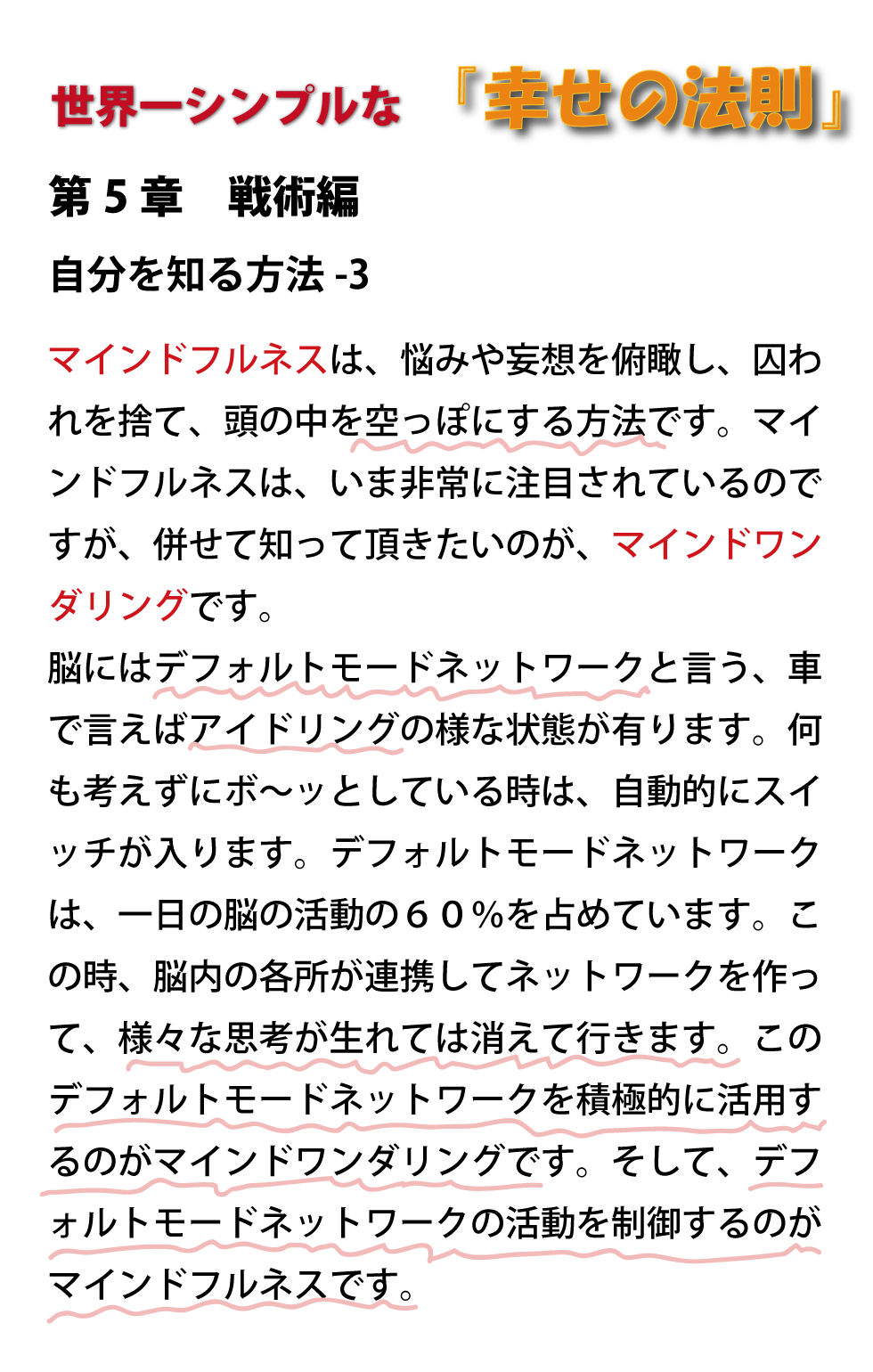 ♯音道楽♯おとどうらく♯オトドウラク♯ビジョン♯ゴール♯目標♯ミッション♯使命♯幸せ♯パーソナルブランディング♯自分づくり♯アイデンティティ♯自己同一性♯歌♯うた♯動画♯SONG♯MOVIE♯♯PRODUCT♯PRODUC♯愛♯生活♯LOVE♯LIFE♯ﾗﾌﾞ♯ﾗｲﾌ♯幸せﾍの道♯音道楽♯おとどうらく♯オトドウラク♯ビジョン♯ゴール♯目標♯ミッション♯使命♯幸せ♯パーソナルブランディング♯自分づくり♯アイデンティティ♯自己同一性♯歌♯うた♯動画♯SONG♯MOVIE♯music♯PRODUCT♯PRODUC♯愛♯生活♯LOVE♯LIFE♯ﾗﾌﾞ♯ﾗｲﾌ♯幸せﾍの道♯アート♯atr♯vission♯mission♯motto♯モットー♯悟り♯空♯道♯経済♯タイムマシン♯本♯bok♯コンマリ♯モットー♯motto♯指針♯戦略♯戦術♯ストラテジー♯タクティクス♯strategy♯tactics♯ジョハリの窓♯自分と向き合う方法♯瞑想♯マインドフルネス♯マインドワンダリング