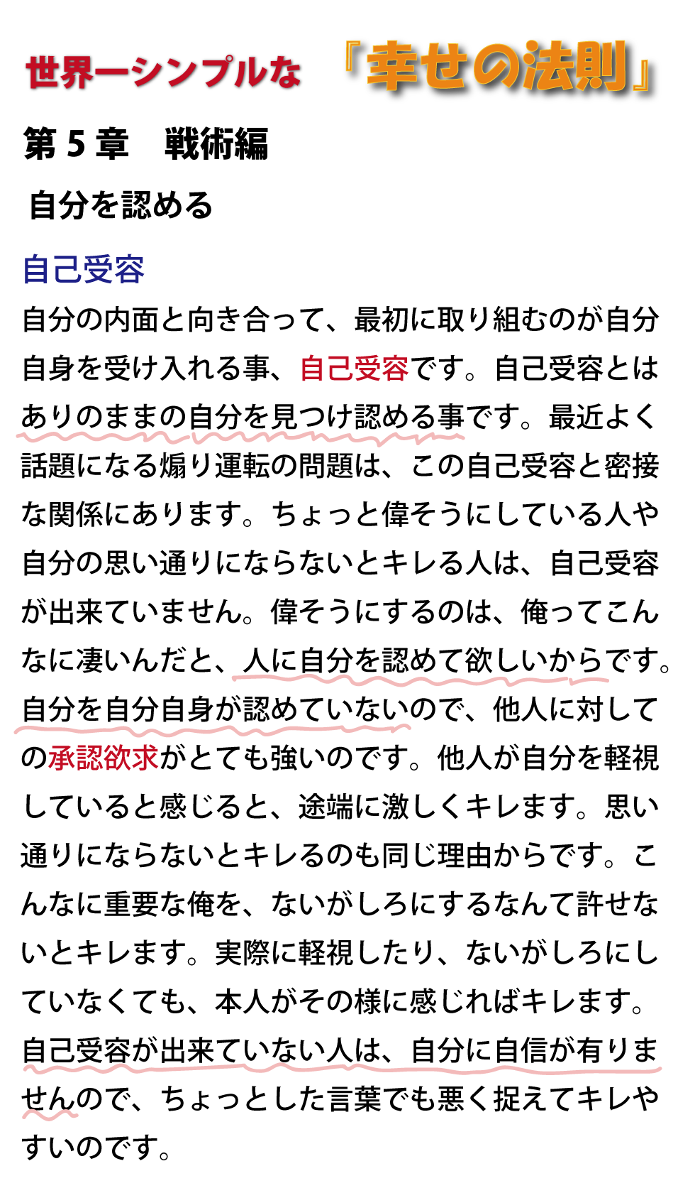 ♯音道楽♯おとどうらく♯オトドウラク♯ビジョン♯ゴール♯目標♯ミッション♯使命♯幸せ♯パーソナルブランディング♯自分づくり♯アイデンティティ♯PRODUCT♯PRODUC♯愛♯生活♯LOVE♯LIFE♯ﾗﾌﾞ♯ﾗｲﾌ♯幸せﾍの道♯音道楽♯おとどうらく♯オトドウラク♯ビジョン♯ゴール♯目標♯ミッション♯使命♯幸せ♯パーソナルブランディング♯自分づくり♯アイデンティティ♯自己同一性♯歌♯うた♯動画♯SONG♯MOVIE♯music♯PRODUCT♯PRODUC♯愛♯生活♯LOVE♯LIFE♯ﾗﾌﾞ♯ﾗｲﾌ♯幸せﾍの道♯アート♯atr♯vission♯mission♯motto♯モットー♯悟り♯空♯道♯経済♯タイムマシン♯本♯bok♯コンマリ♯モットー♯motto♯指針♯戦略♯戦術♯ストラテジー♯タクティクス♯strategy♯tactics♯ジョハリの窓♯自分と向き合う方法♯瞑想♯マインドフルネス♯マインドワンダリング♯自己受容♯自己肯定感♯自己重要感