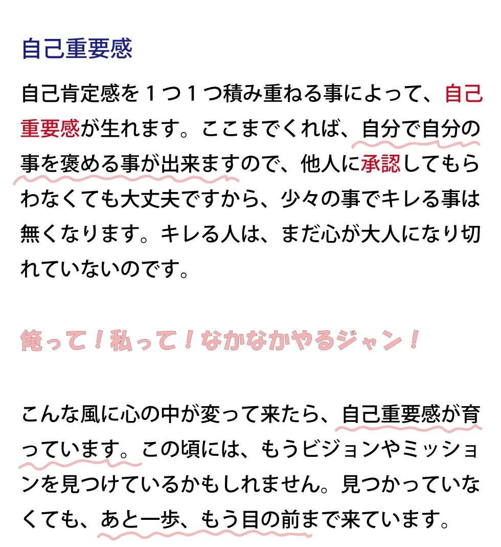 ♯音道楽♯おとどうらく♯オトドウラク♯ビジョン♯ゴール♯目標♯ミッション♯使命♯幸せ♯パーソナルブランディング♯自分づくり♯アイデンティティ♯PRODUCT♯PRODUC♯愛♯生活♯LOVE♯LIFE♯ﾗﾌﾞ♯ﾗｲﾌ♯幸せﾍの道♯音道楽♯おとどうらく♯オトドウラク♯ビジョン♯ゴール♯目標♯ミッション♯使命♯幸せ♯パーソナルブランディング♯自分づくり♯アイデンティティ♯自己同一性♯歌♯うた♯動画♯SONG♯MOVIE♯music♯PRODUCT♯PRODUC♯愛♯生活♯LOVE♯LIFE♯ﾗﾌﾞ♯ﾗｲﾌ♯幸せﾍの道♯アート♯atr♯vission♯mission♯motto♯モットー♯悟り♯空♯道♯経済♯タイムマシン♯本♯bok♯コンマリ♯モットー♯motto♯指針♯戦略♯戦術♯ストラテジー♯タクティクス♯strategy♯tactics♯ジョハリの窓♯自分と向き合う方法♯瞑想♯マインドフルネス♯マインドワンダリング♯自己受容♯自己肯定感♯自己重要感