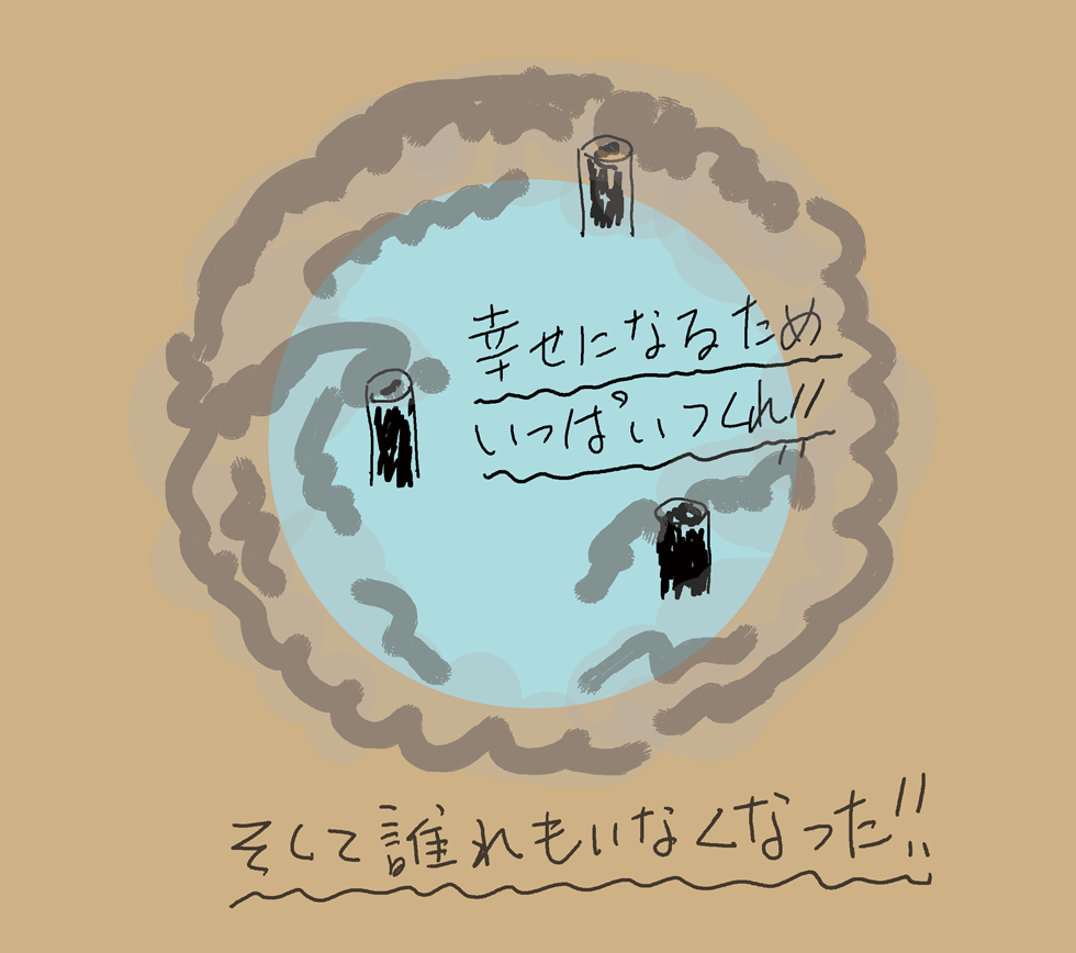 ♯音道楽♯おとどうらく♯オトドウラク♯ビジョン♯ゴール♯目標♯ミッション♯使命♯幸せ♯パーソナルブランディング♯自分づくり♯アイデンティティ♯PRODUCT♯PRODUC♯愛♯生活♯LOVE♯LIFE♯ﾗﾌﾞ♯ﾗｲﾌ♯幸せﾍの道♯音道楽♯おとどうらく♯オトドウラク♯ビジョン♯ゴール♯目標♯ミッション♯使命♯幸せ♯パーソナルブランディング♯自分づくり♯アイデンティティ♯自己同一性♯歌♯うた♯動画♯SONG♯MOVIE♯music♯PRODUCT♯PRODUC♯愛♯生活♯LOVE♯LIFE♯ﾗﾌﾞ♯ﾗｲﾌ♯幸せﾍの道♯アート♯atr♯vission♯mission♯motto♯モットー♯悟り♯空♯道♯経済♯タイムマシン♯本♯bok♯コンマリ♯モットー♯motto♯指針♯戦略♯戦術♯ストラテジー♯タクティクス♯strategy♯tactics♯ジョハリの窓♯自分と向き合う方法♯瞑想♯ミッドライフクライシス♯自分が死ぬ時#シンクロニシティ♯宇宙の法則#愛♯波動♯４つのルール♯具体と抽象