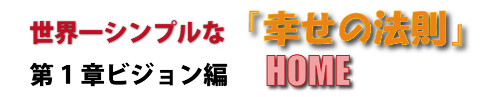 ♯音道楽♯おとどうらく♯オトドウラク♯ビジョン♯ゴール♯目標♯ミッション♯使命♯幸せ♯パーソナルブランディング♯自分づくり♯アイデンティティ♯自己同一性♯歌♯うた♯動画♯SONG♯MOVIE♯♯PRODUCT♯PRODUC♯愛♯生活♯LOVE♯LIFE♯ﾗﾌﾞ♯ﾗｲﾌ♯幸せﾍの道♯音道楽♯おとどうらく♯オトドウラク♯ビジョン♯ゴール♯目標♯ミッション♯使命♯幸せ♯パーソナルブランディング♯自分づくり♯アイデンティティ♯自己同一性♯歌♯うた♯動画♯SONG♯MOVIE♯music♯PRODUCT♯PRODUC♯愛♯生活♯LOVE♯LIFE♯ﾗﾌﾞ♯ﾗｲﾌ♯幸せﾍの道♯アート♯atr♯vission♯mission♯motto♯モットー♯悟り♯空♯道♯経済♯タイムマシン♯本♯bok